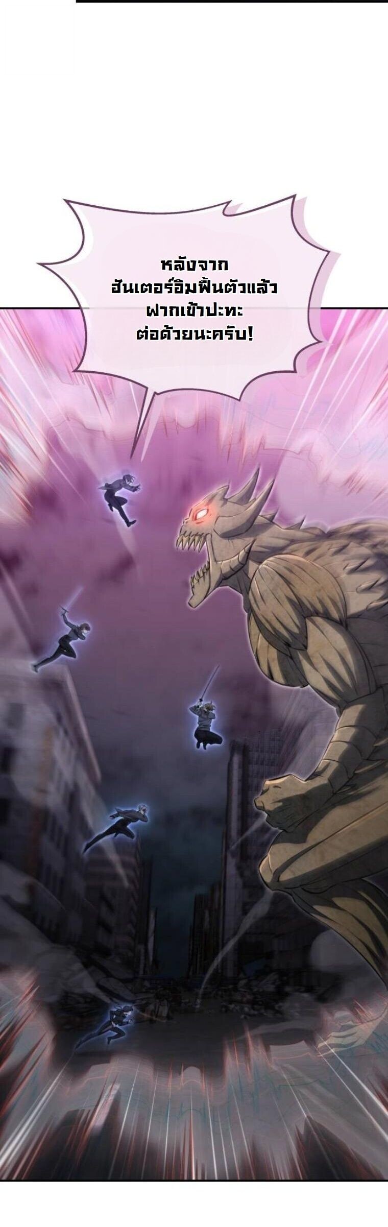 The Hunter Lives in a Rented Apartment ตอนที่ 36 29