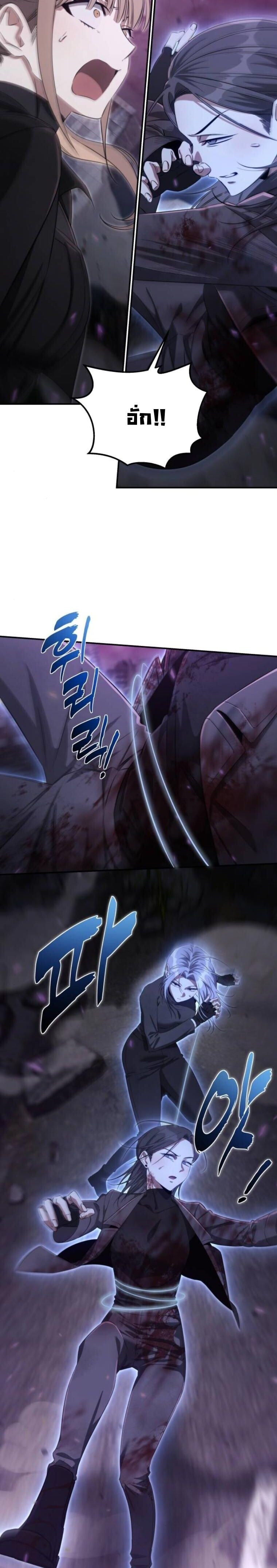 The Hunter Lives in a Rented Apartment ตอนที่ 36 25