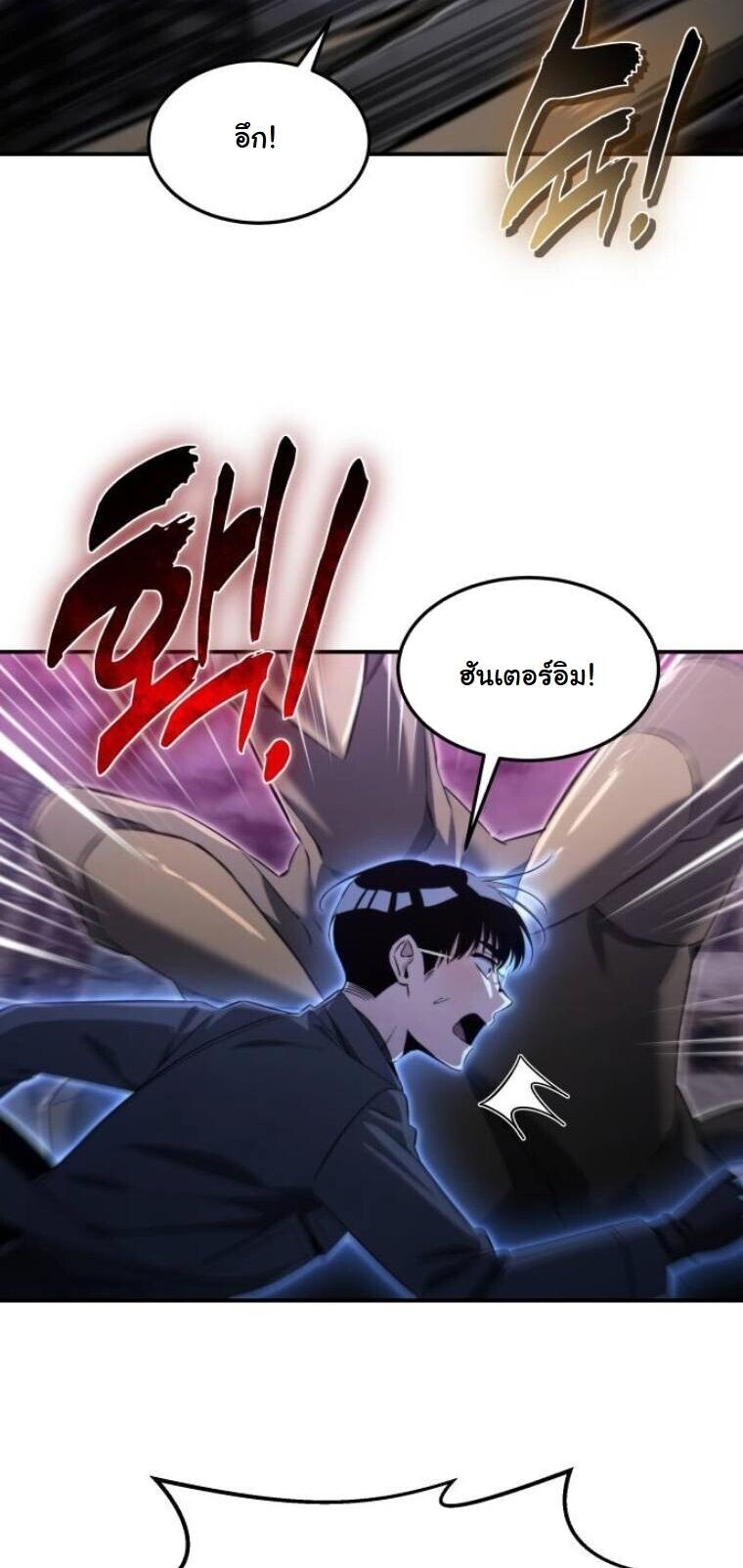 The Hunter Lives in a Rented Apartment ตอนที่ 36 21