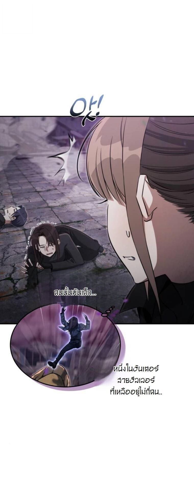 The Hunter Lives in a Rented Apartment ตอนที่ 36 32