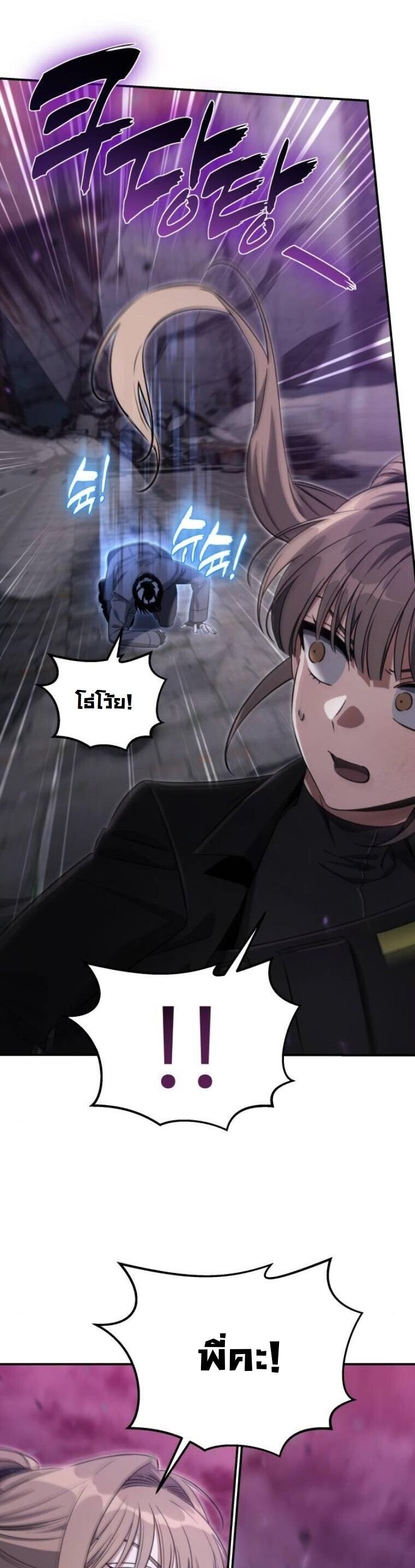 The Hunter Lives in a Rented Apartment ตอนที่ 36 24