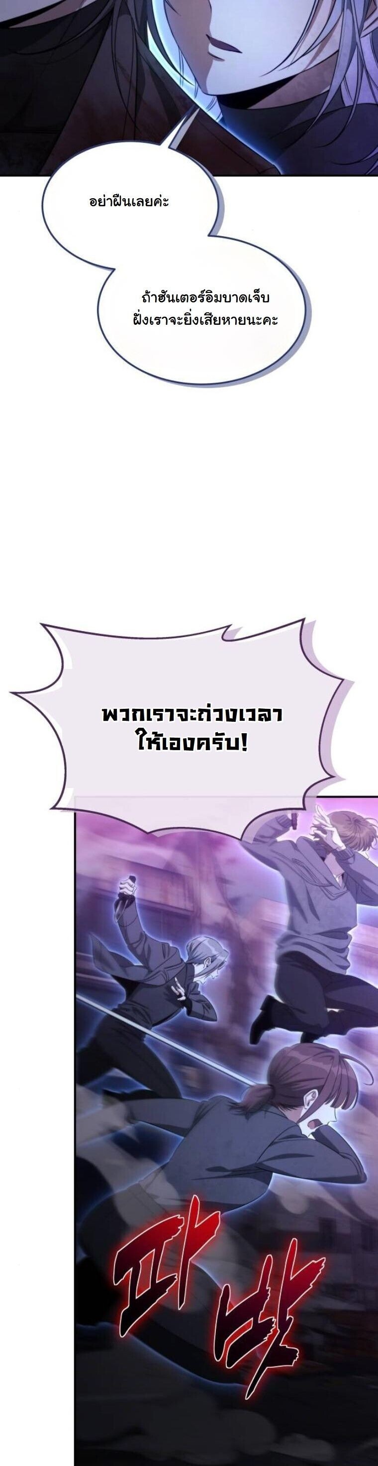 The Hunter Lives in a Rented Apartment ตอนที่ 36 28