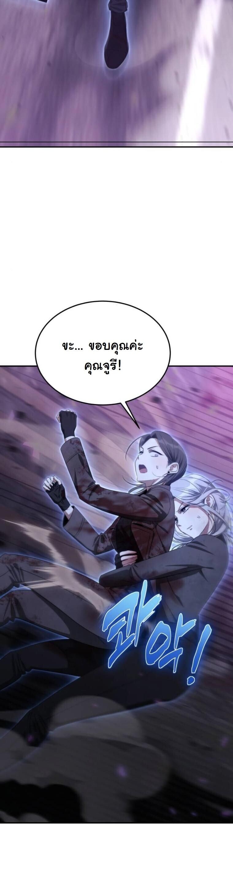 The Hunter Lives in a Rented Apartment ตอนที่ 36 26