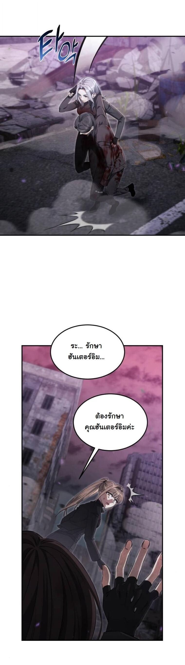 The Hunter Lives in a Rented Apartment ตอนที่ 36 31