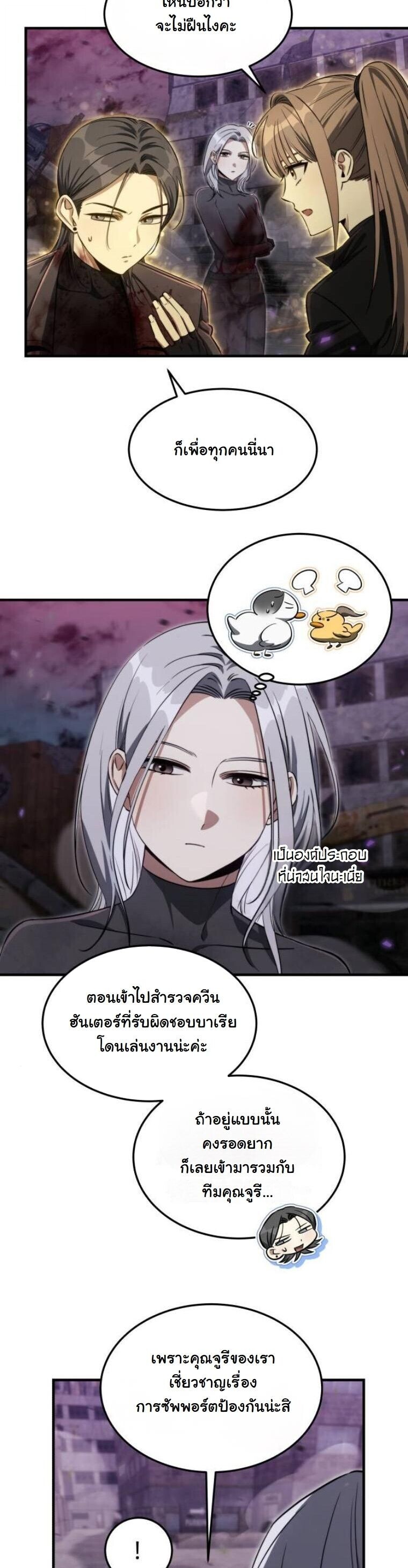 The Hunter Lives in a Rented Apartment ตอนที่ 36 37