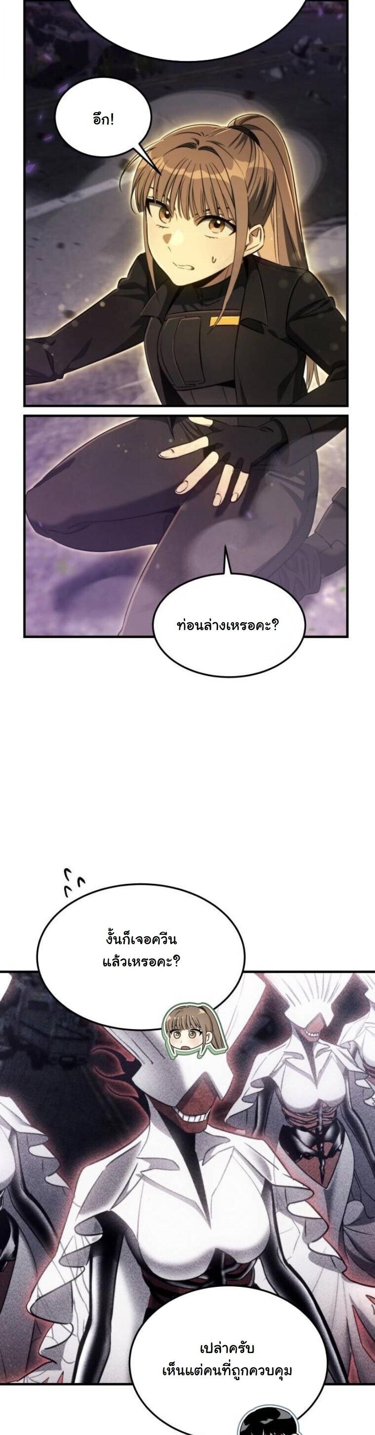 The Hunter Lives in a Rented Apartment ตอนที่ 36 41