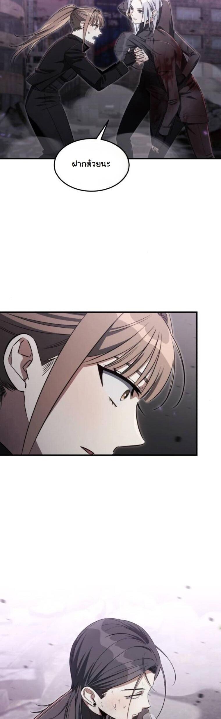 The Hunter Lives in a Rented Apartment ตอนที่ 36 35