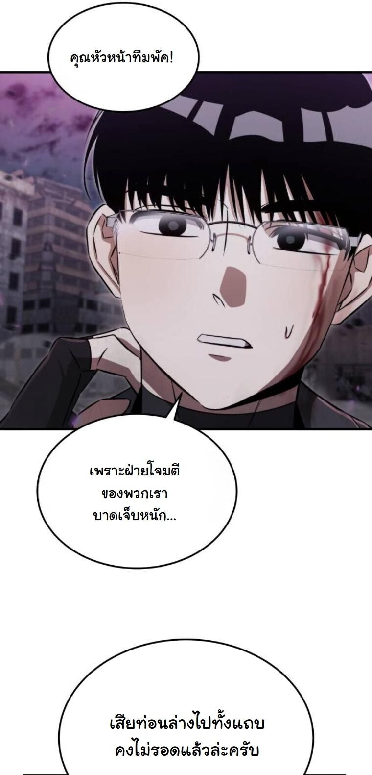 The Hunter Lives in a Rented Apartment ตอนที่ 36 40