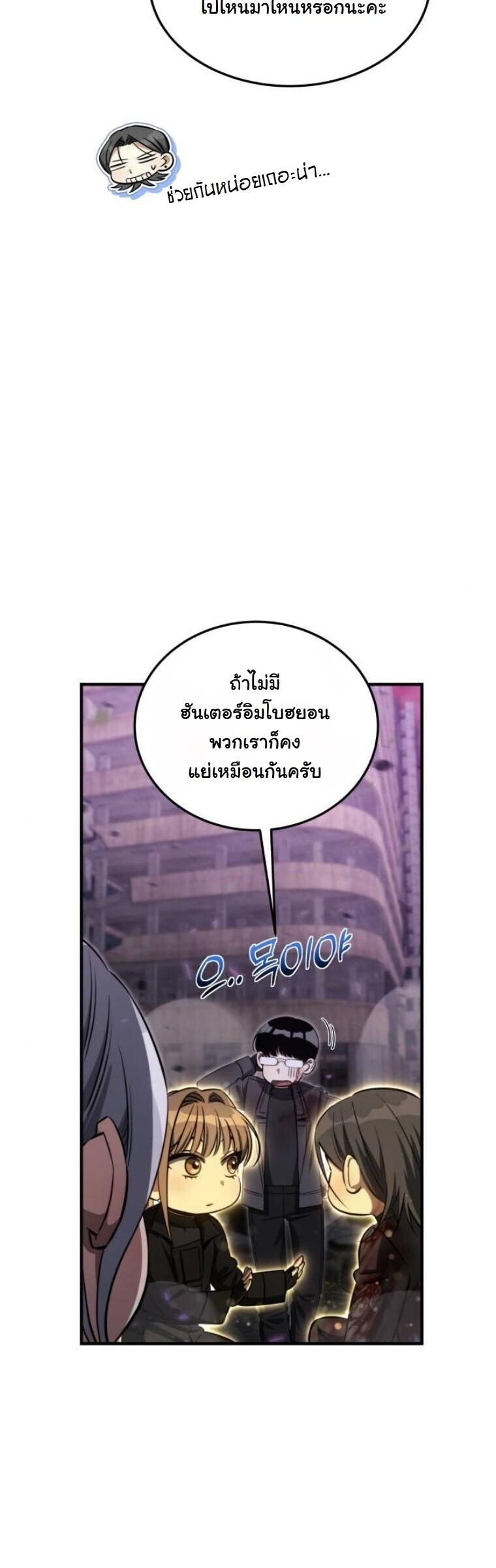 The Hunter Lives in a Rented Apartment ตอนที่ 36 39