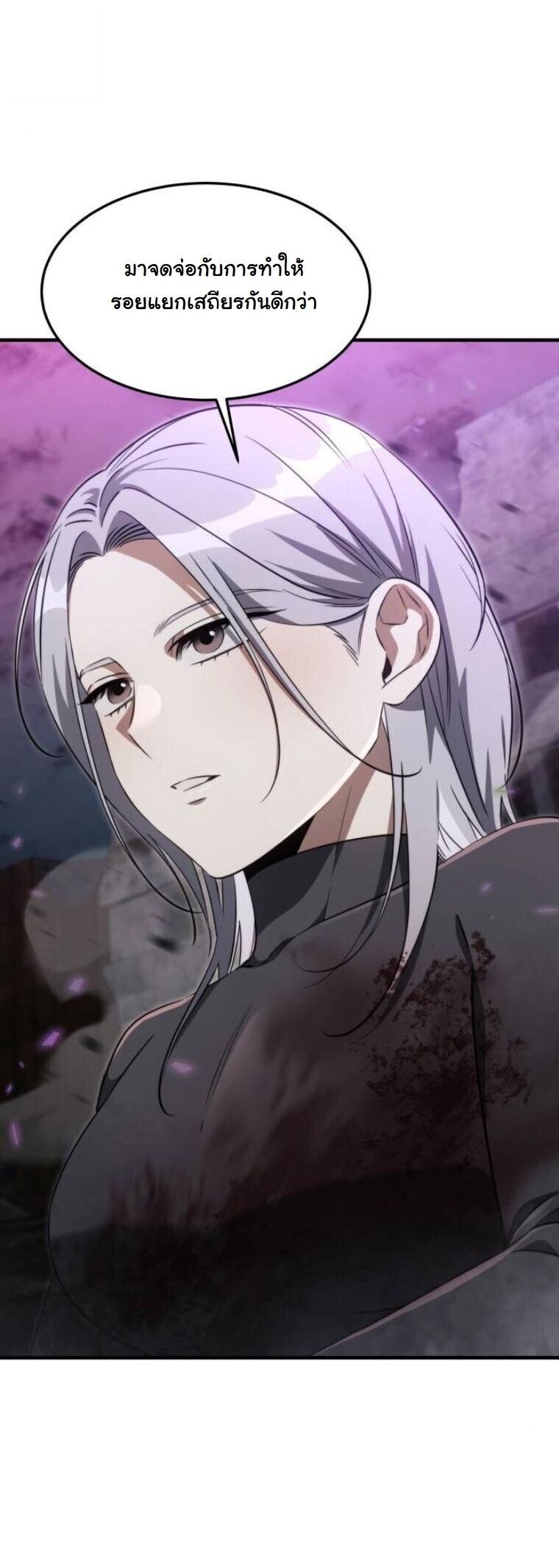 The Hunter Lives in a Rented Apartment ตอนที่ 36 45