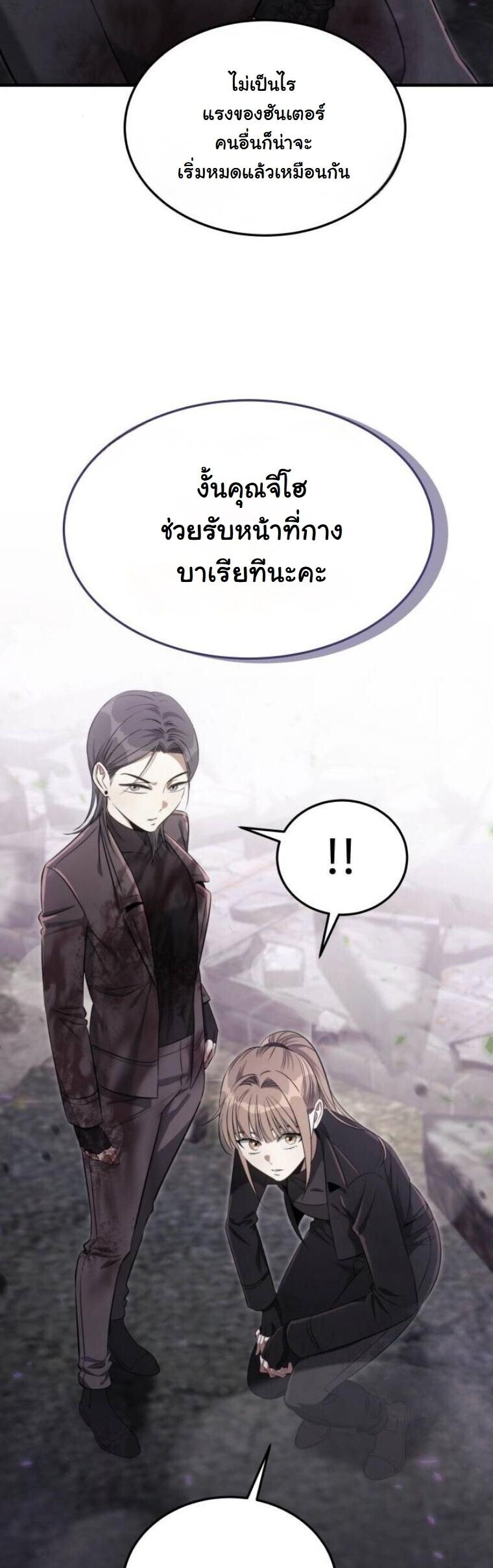 The Hunter Lives in a Rented Apartment ตอนที่ 36 48