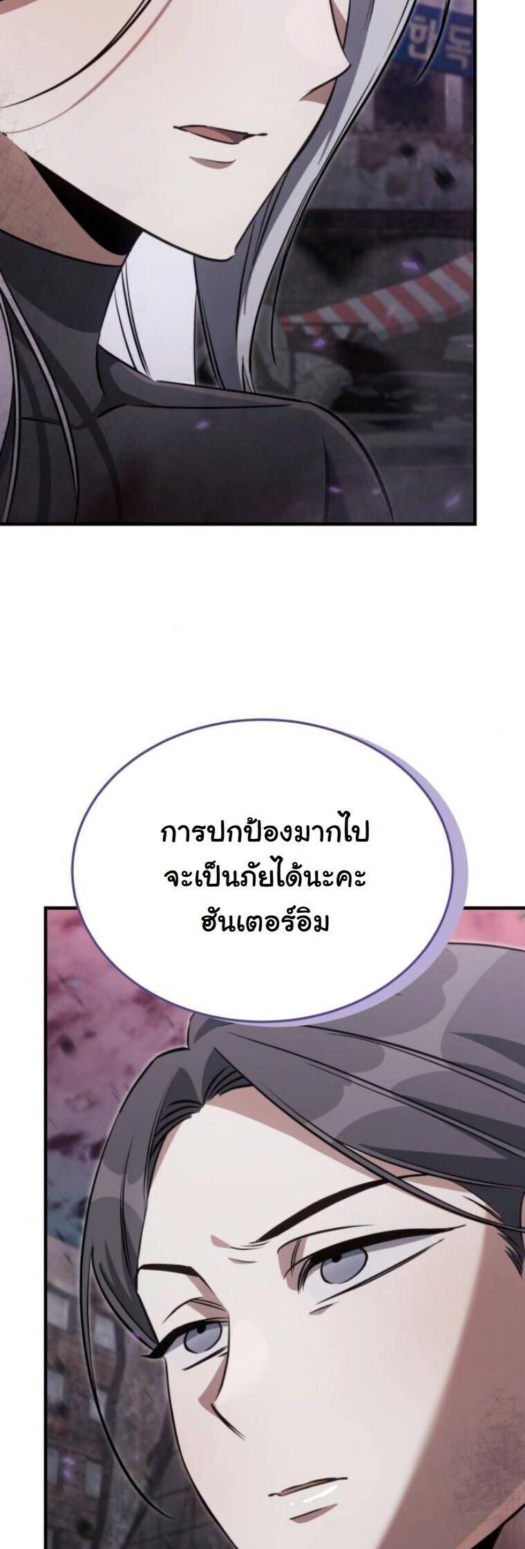 The Hunter Lives in a Rented Apartment ตอนที่ 36 52