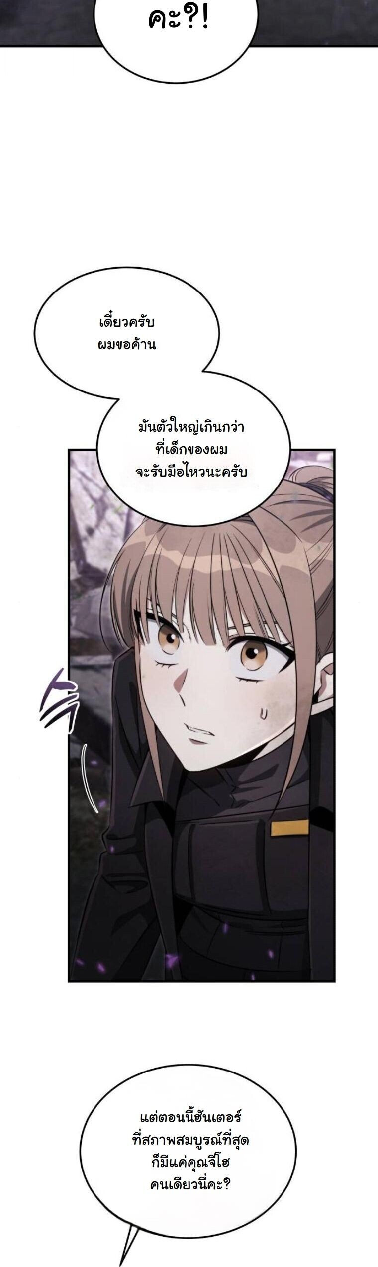 The Hunter Lives in a Rented Apartment ตอนที่ 36 49