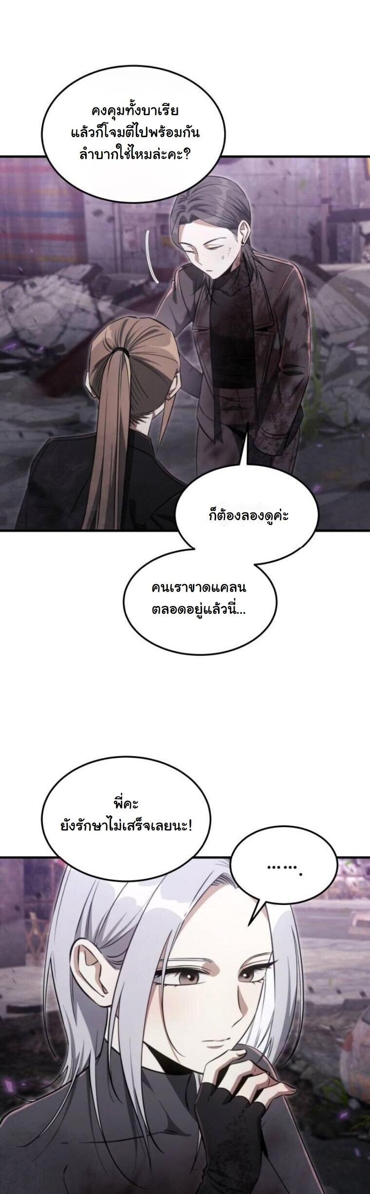 The Hunter Lives in a Rented Apartment ตอนที่ 36 47