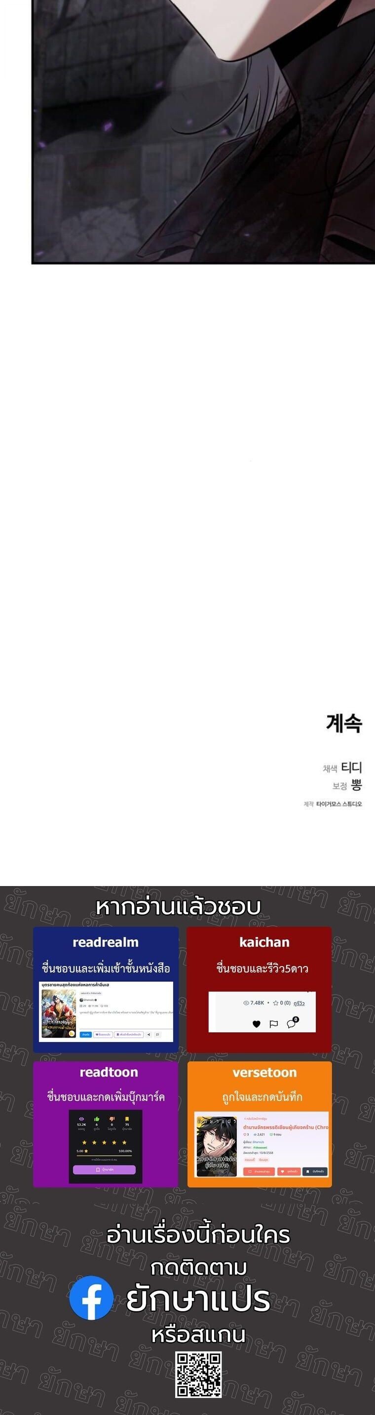 The Hunter Lives in a Rented Apartment ตอนที่ 36 53