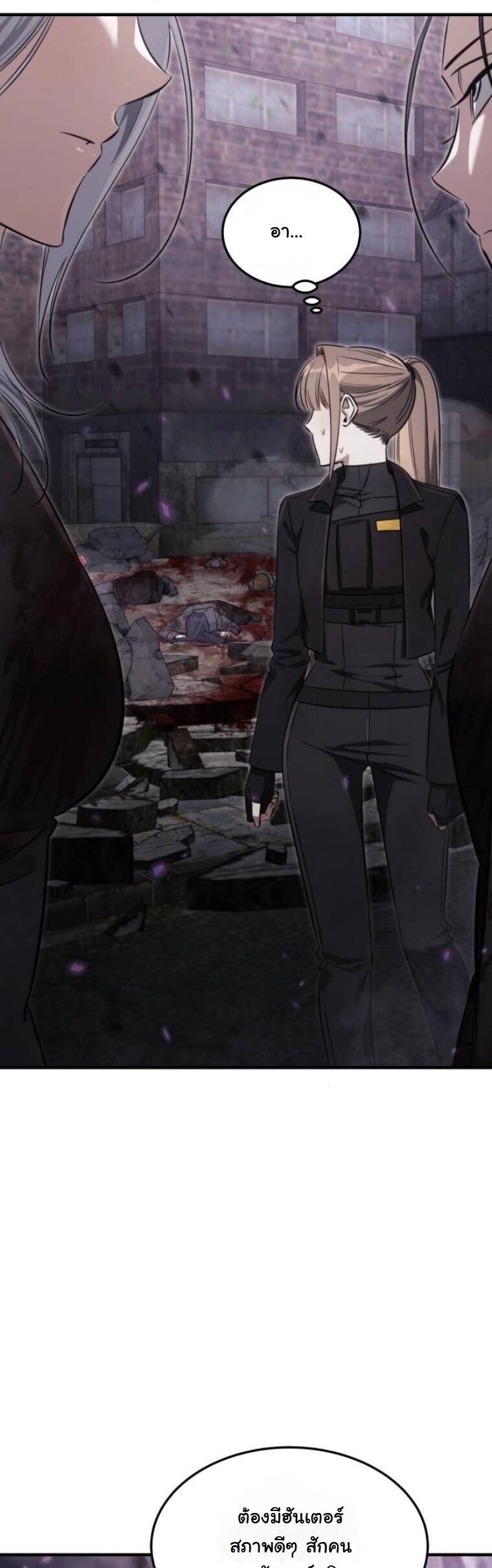 The Hunter Lives in a Rented Apartment ตอนที่ 36 50