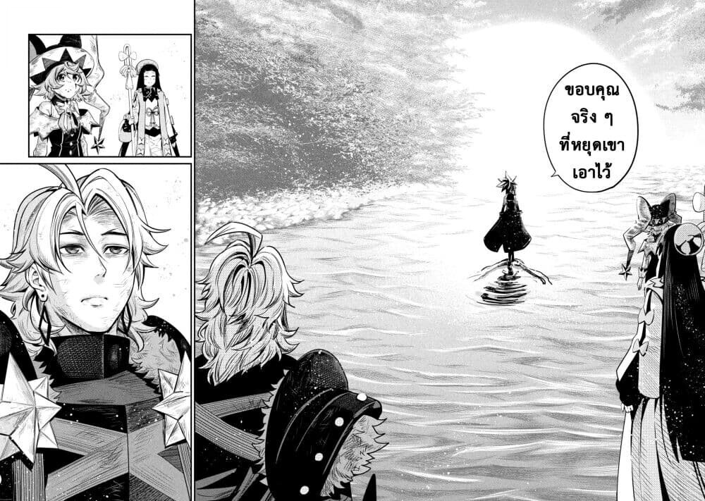 Tsuihou Sareta Tenshou Juu Kishi wa game Chishiki de Musou Suru ตอนที่ 106 13