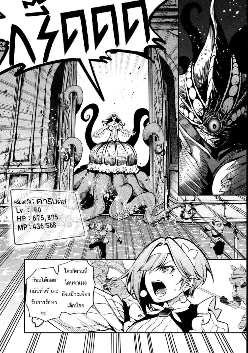 Tsuihou Sareta Tenshou Juu Kishi wa game Chishiki de Musou Suru ตอนที่ 107 3