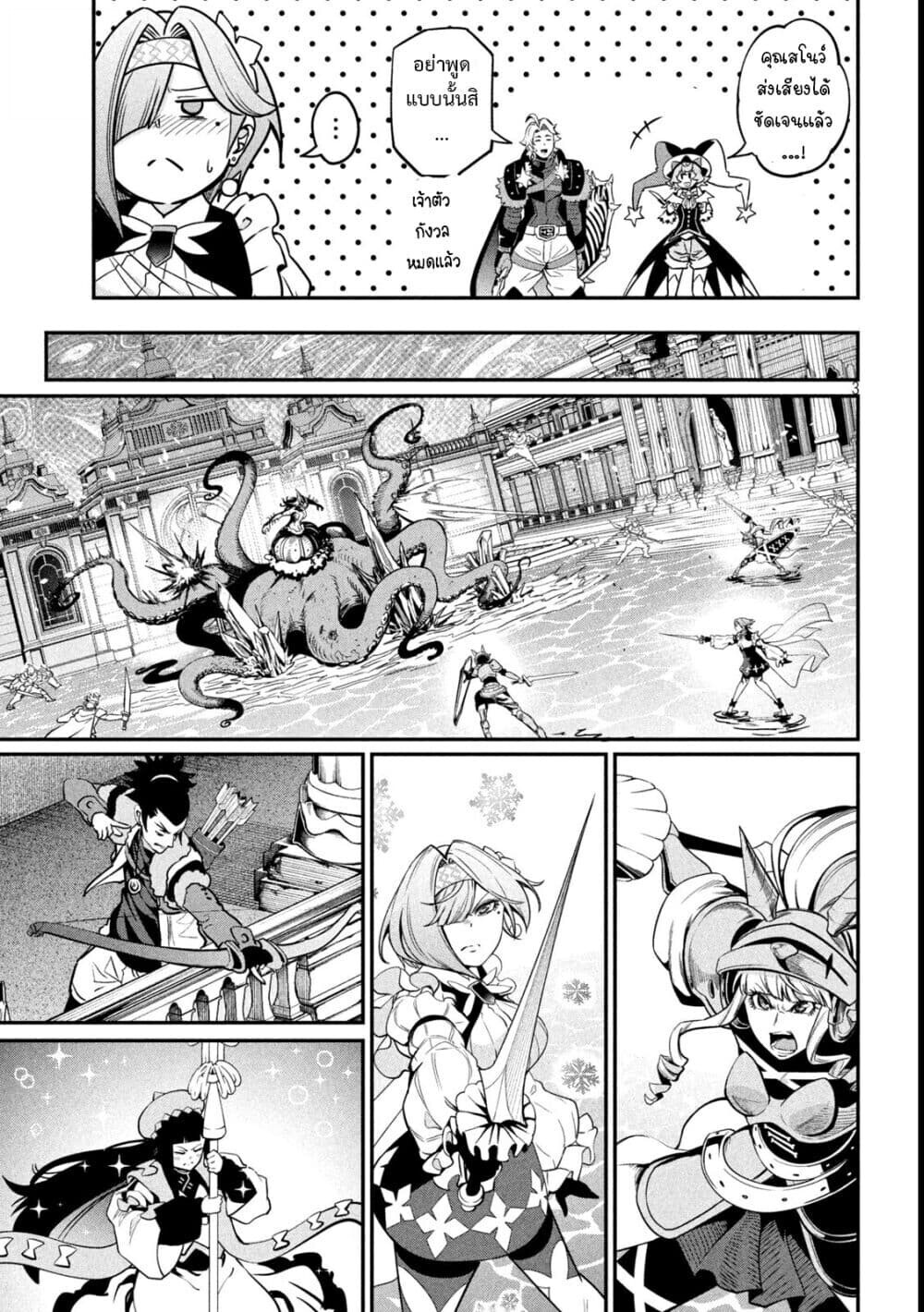 Tsuihou Sareta Tenshou Juu Kishi wa game Chishiki de Musou Suru ตอนที่ 107 4