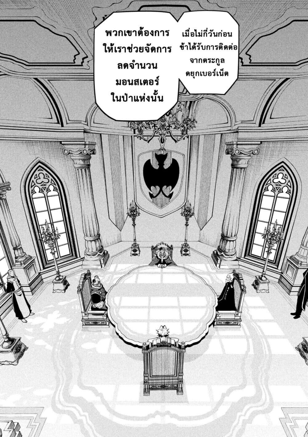 Tsuihou Sareta Tenshou Juu Kishi wa game Chishiki de Musou Suru ตอนที่ 108 4