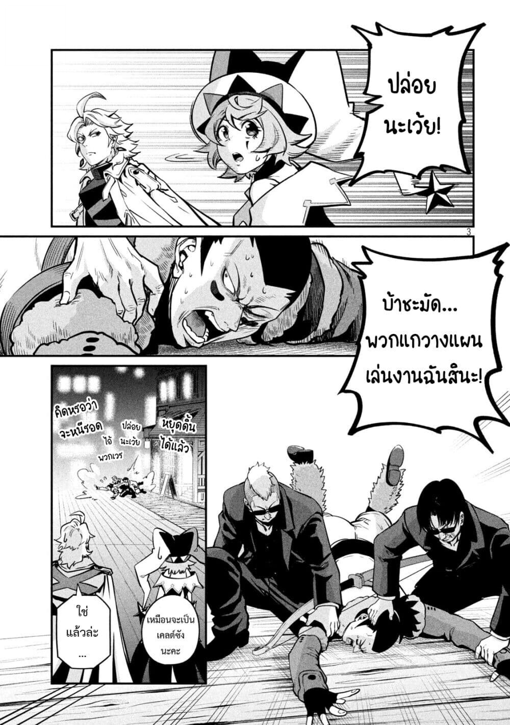 Tsuihou Sareta Tenshou Juu Kishi wa game Chishiki de Musou Suru ตอนที่ 109 4