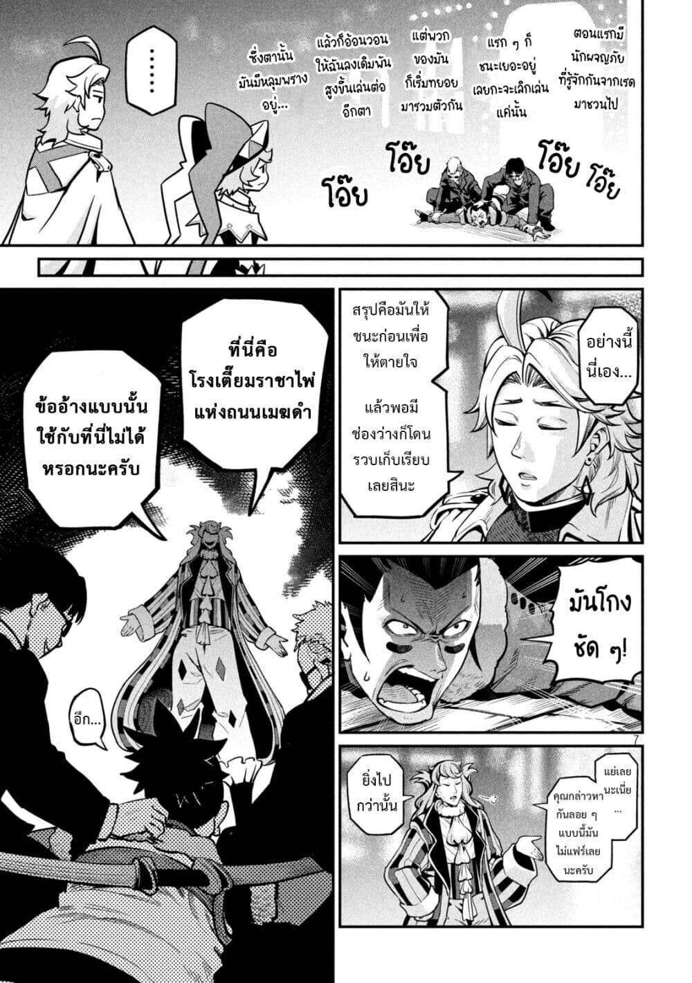 Tsuihou Sareta Tenshou Juu Kishi wa game Chishiki de Musou Suru ตอนที่ 109 8