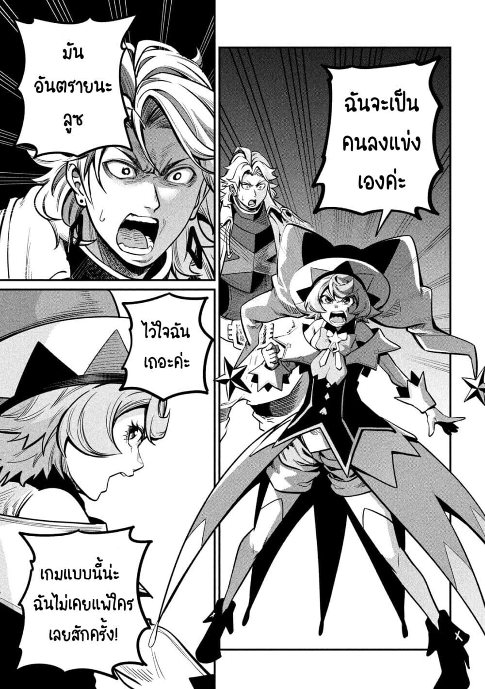 Tsuihou Sareta Tenshou Juu Kishi wa game Chishiki de Musou Suru ตอนที่ 109 12