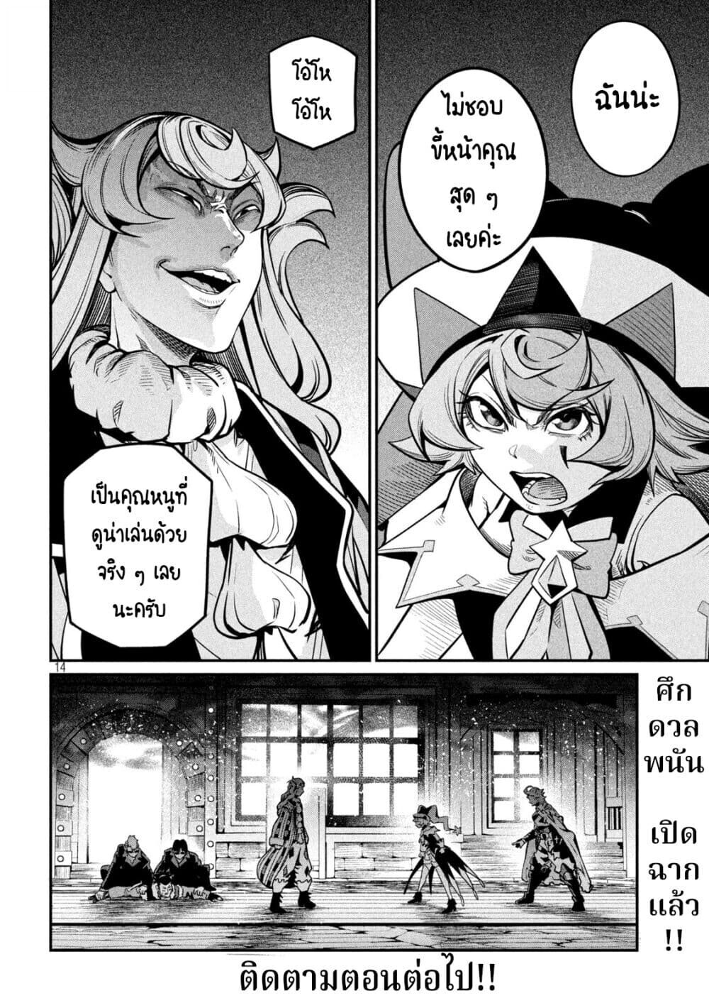 Tsuihou Sareta Tenshou Juu Kishi wa game Chishiki de Musou Suru ตอนที่ 109 15