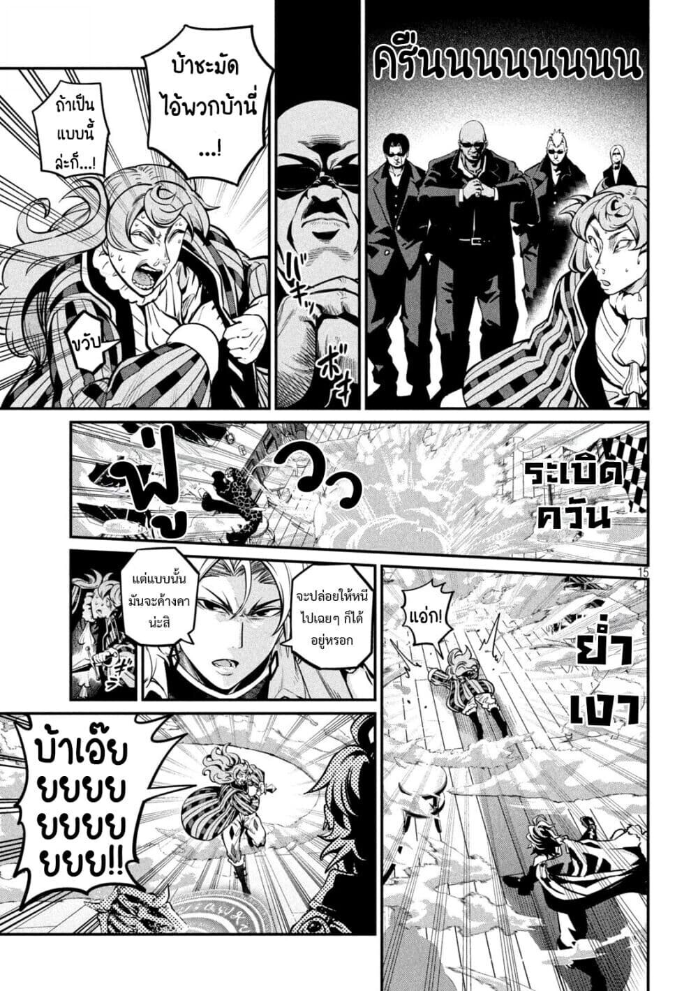 Tsuihou Sareta Tenshou Juu Kishi wa game Chishiki de Musou Suru ตอนที่ 110 16