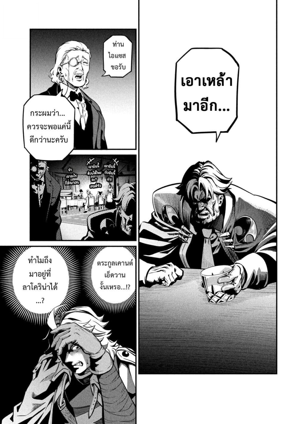 Tsuihou Sareta Tenshou Juu Kishi wa game Chishiki de Musou Suru ตอนที่ 111 6