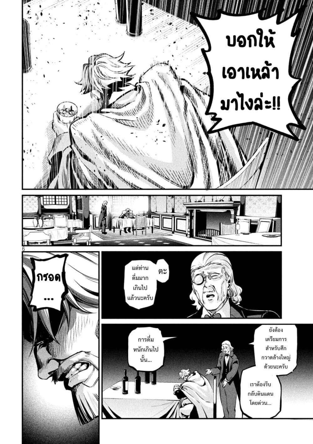 Tsuihou Sareta Tenshou Juu Kishi wa game Chishiki de Musou Suru ตอนที่ 111 7