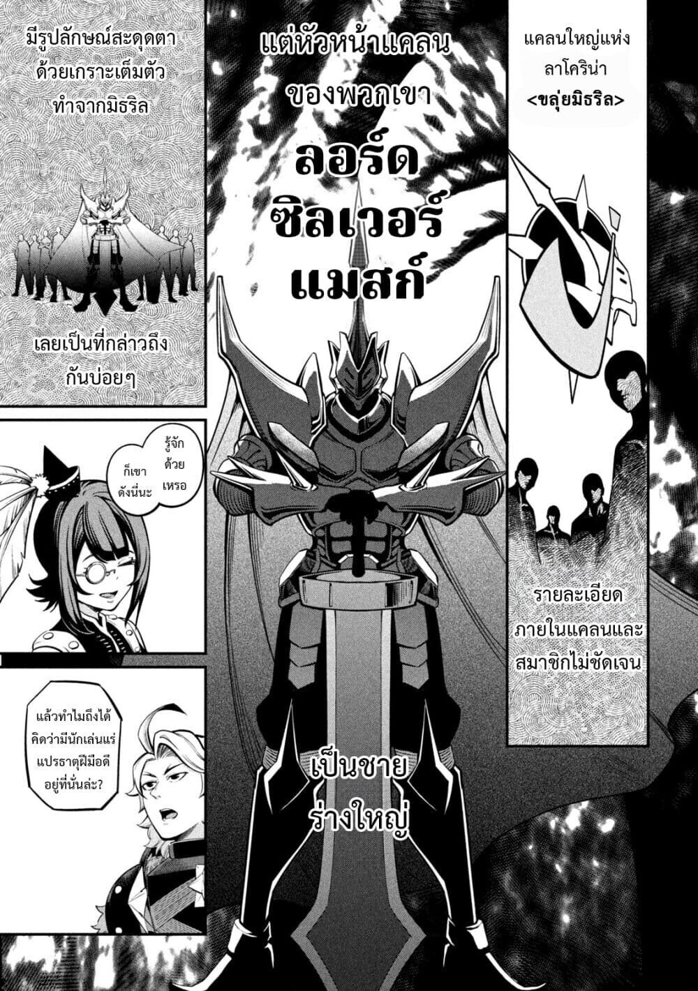 Tsuihou Sareta Tenshou Juu Kishi wa game Chishiki de Musou Suru ตอนที่ 112 10