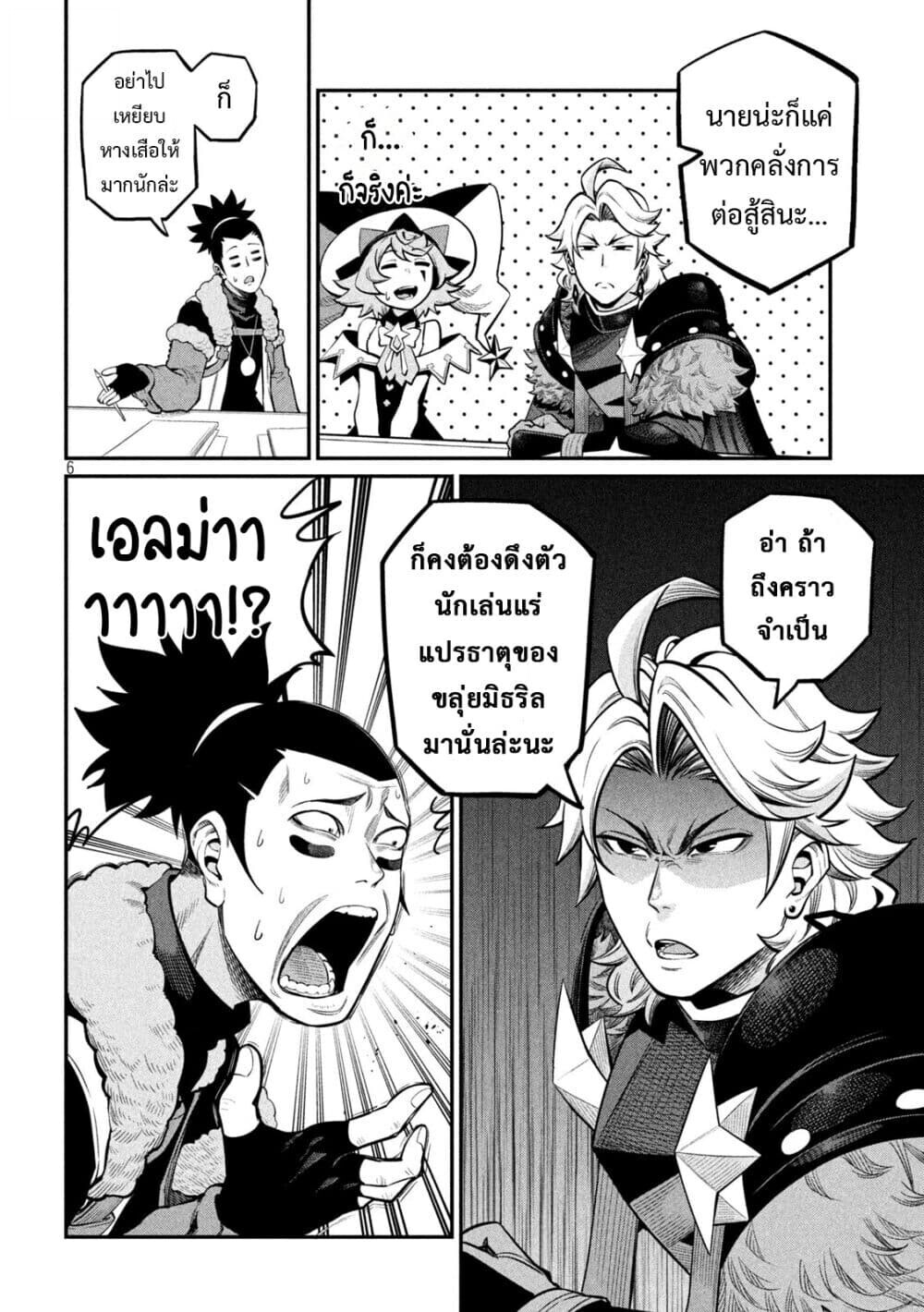 Tsuihou Sareta Tenshou Juu Kishi wa game Chishiki de Musou Suru ตอนที่ 113 7