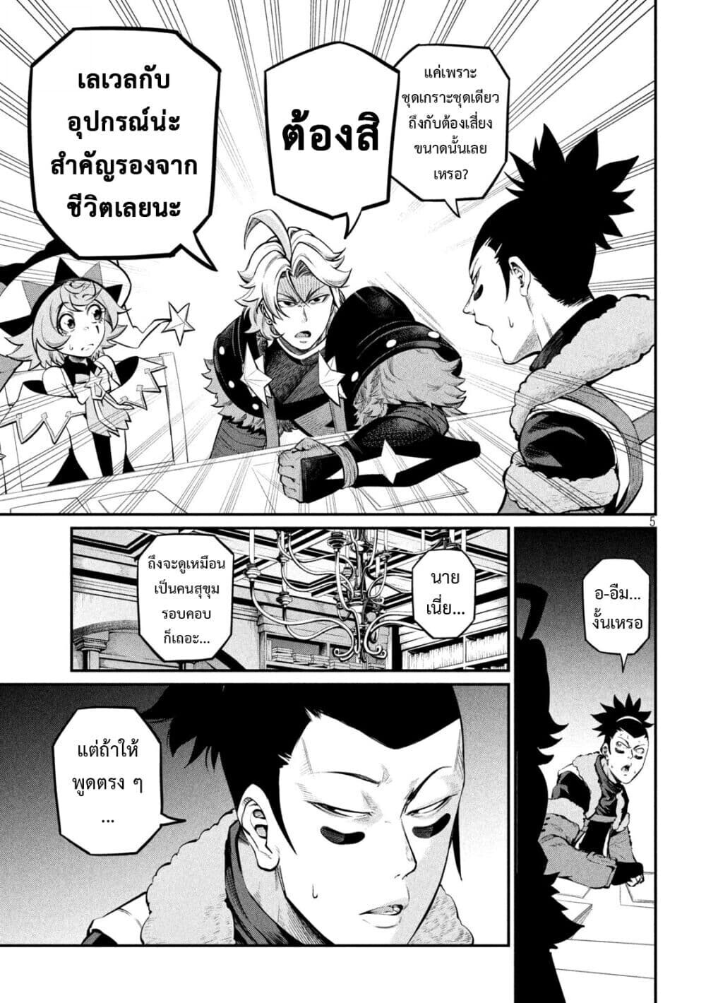 Tsuihou Sareta Tenshou Juu Kishi wa game Chishiki de Musou Suru ตอนที่ 113 6