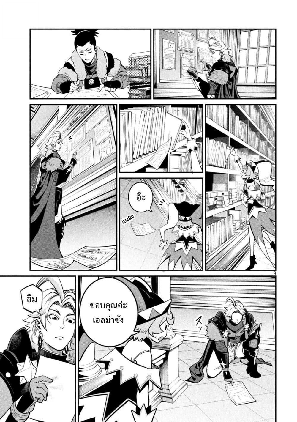 Tsuihou Sareta Tenshou Juu Kishi wa game Chishiki de Musou Suru ตอนที่ 113 10