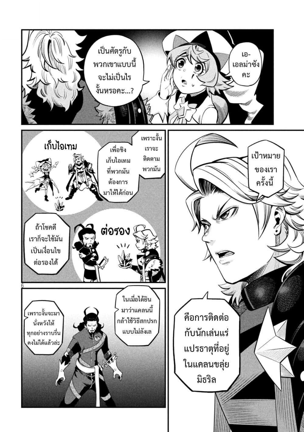 Tsuihou Sareta Tenshou Juu Kishi wa game Chishiki de Musou Suru ตอนที่ 114 7