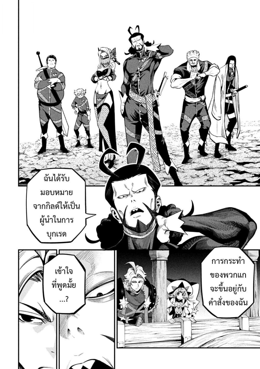 Tsuihou Sareta Tenshou Juu Kishi wa game Chishiki de Musou Suru ตอนที่ 115 5