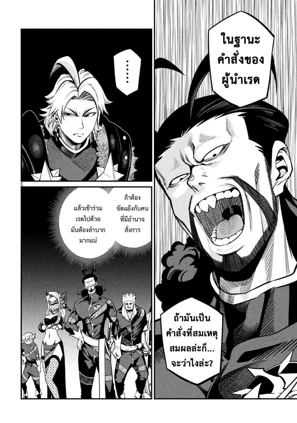 Tsuihou Sareta Tenshou Juu Kishi wa game Chishiki de Musou Suru ตอนที่ 115 7