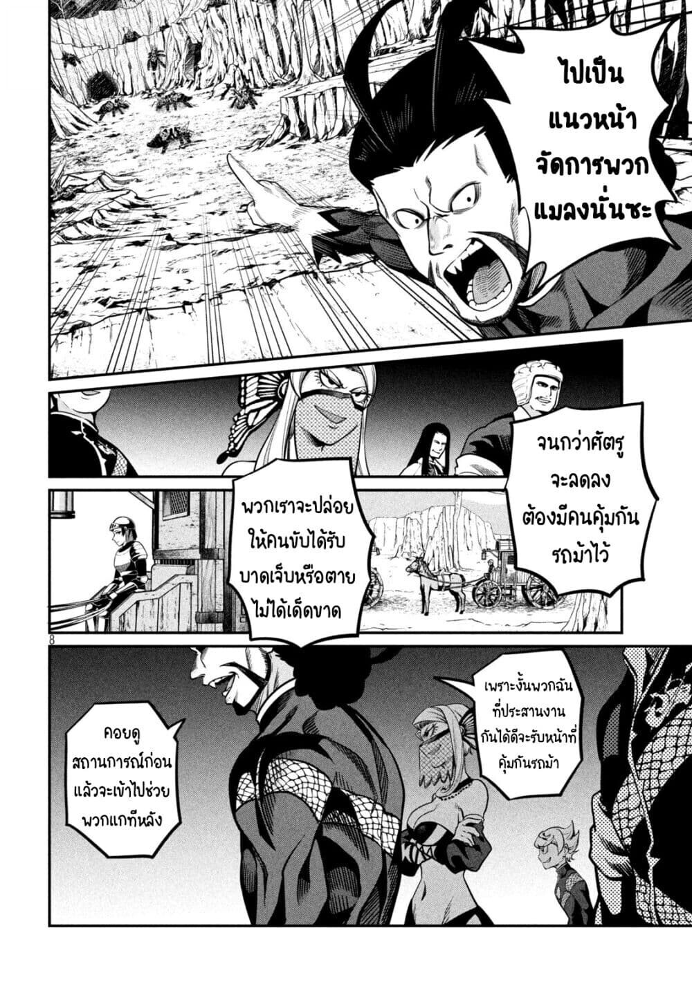 Tsuihou Sareta Tenshou Juu Kishi wa game Chishiki de Musou Suru ตอนที่ 115 9