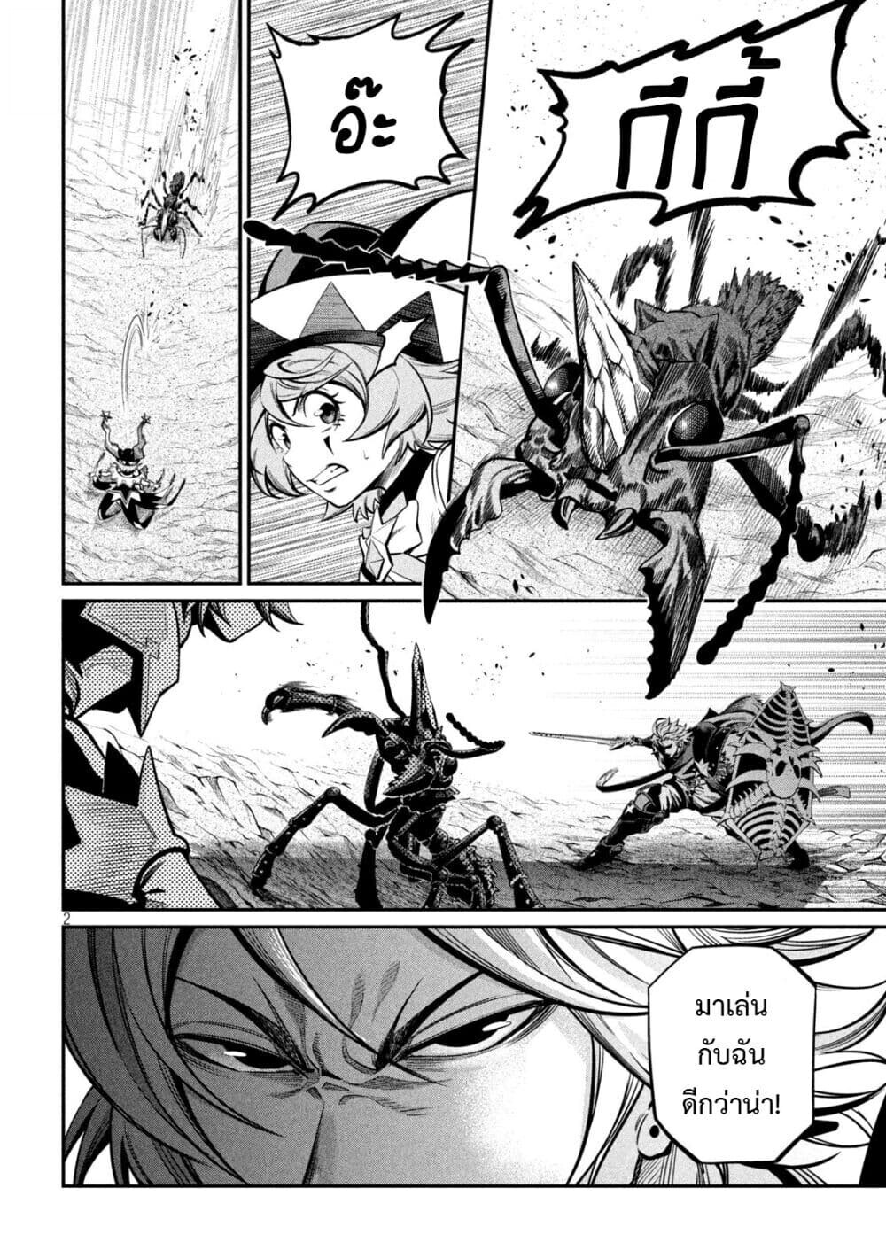 Tsuihou Sareta Tenshou Juu Kishi wa game Chishiki de Musou Suru ตอนที่ 116 3