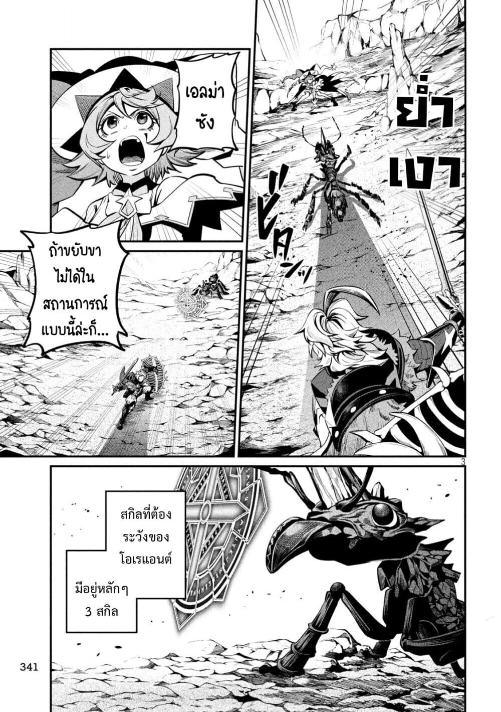 Tsuihou Sareta Tenshou Juu Kishi wa game Chishiki de Musou Suru ตอนที่ 116 4