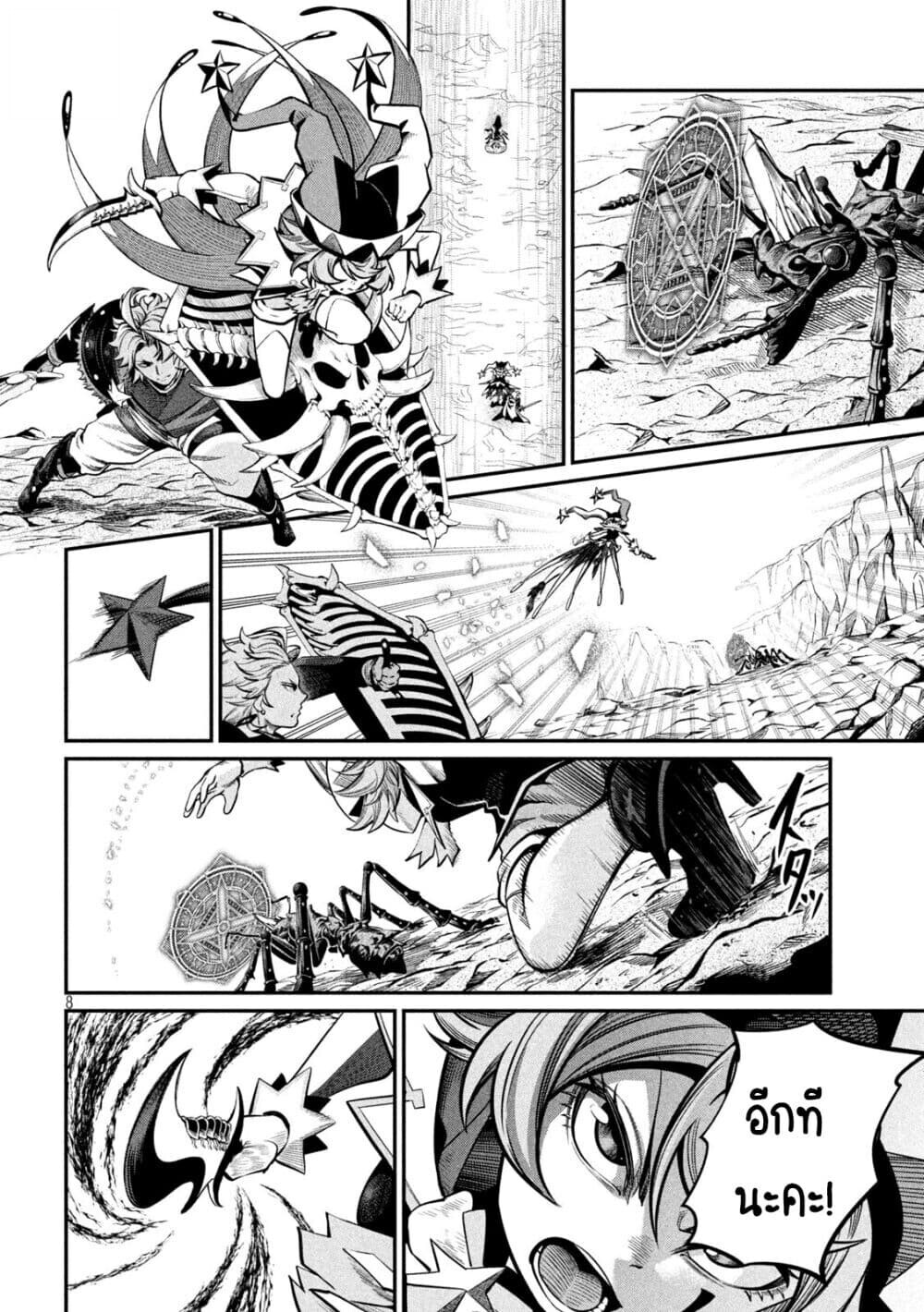 Tsuihou Sareta Tenshou Juu Kishi wa game Chishiki de Musou Suru ตอนที่ 116 9