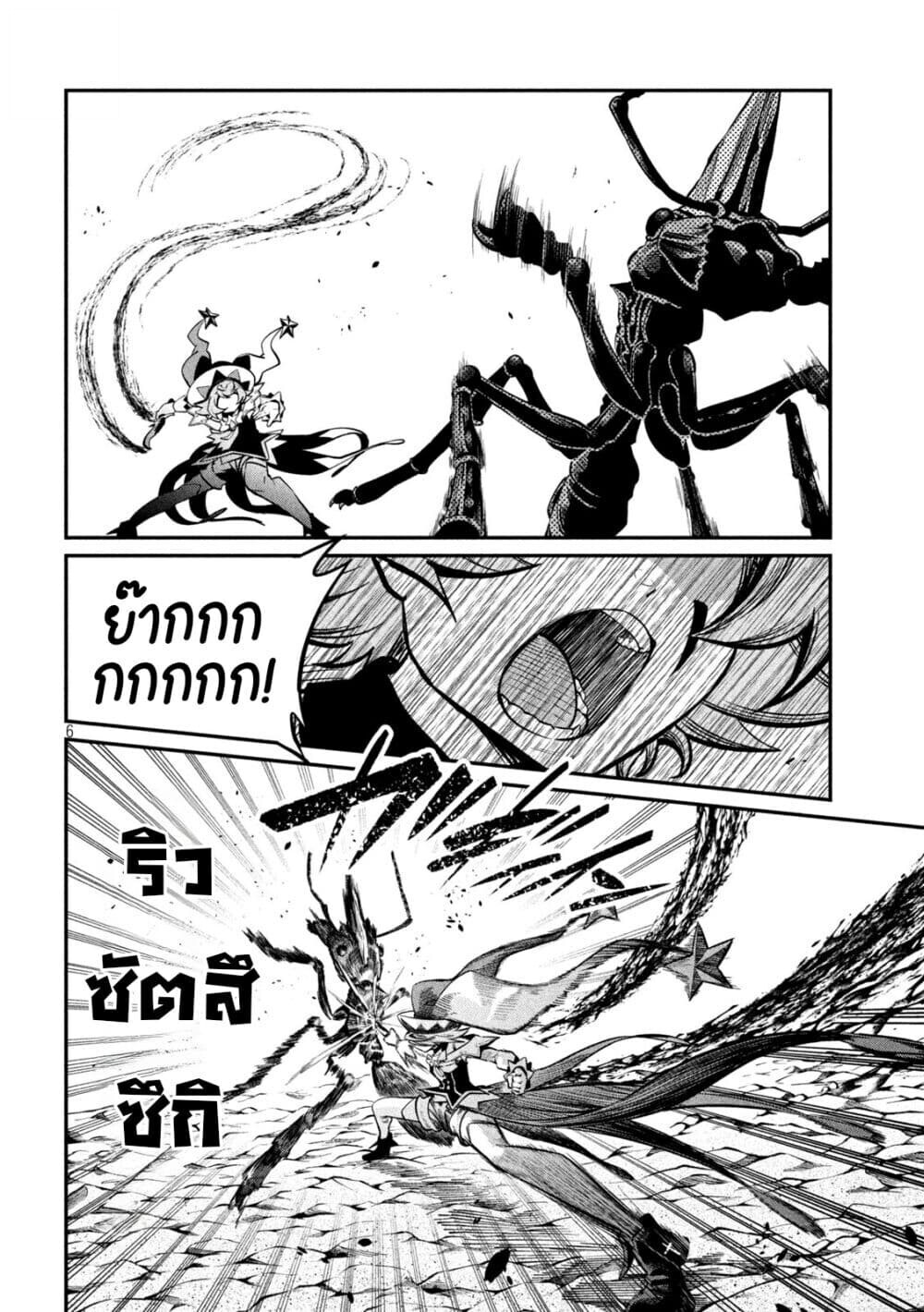 Tsuihou Sareta Tenshou Juu Kishi wa game Chishiki de Musou Suru ตอนที่ 116 7