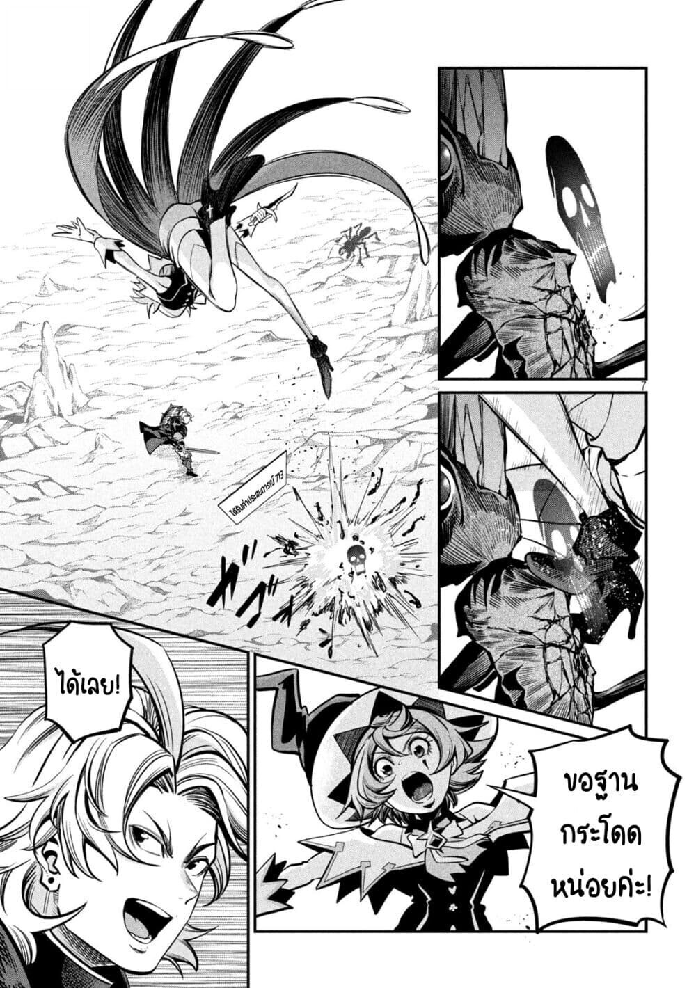 Tsuihou Sareta Tenshou Juu Kishi wa game Chishiki de Musou Suru ตอนที่ 116 8