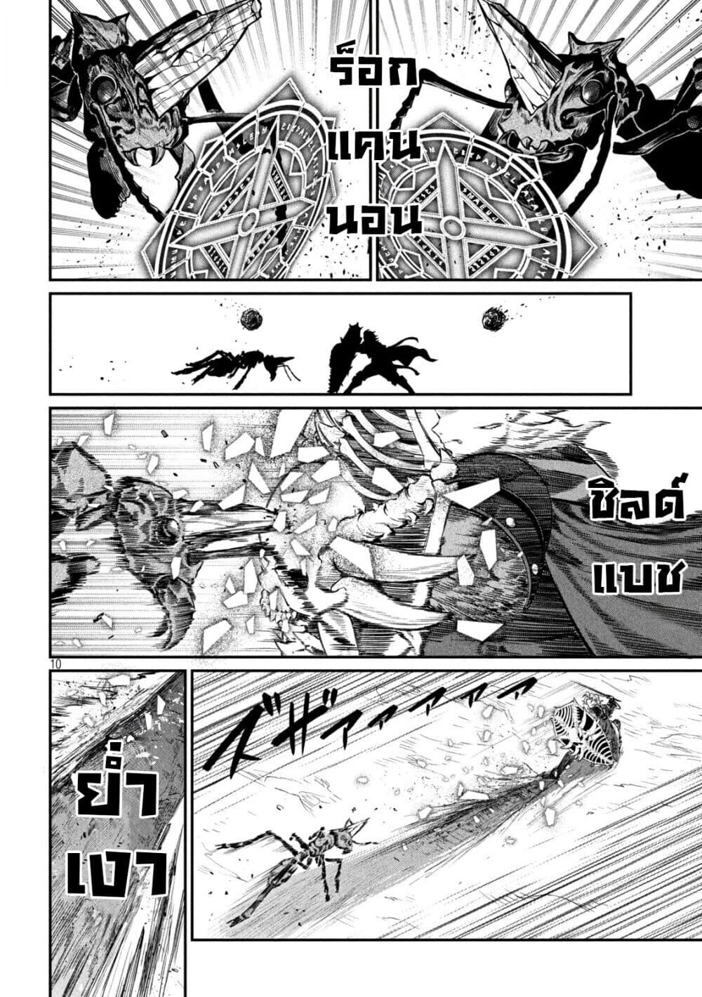 Tsuihou Sareta Tenshou Juu Kishi wa game Chishiki de Musou Suru ตอนที่ 116 11