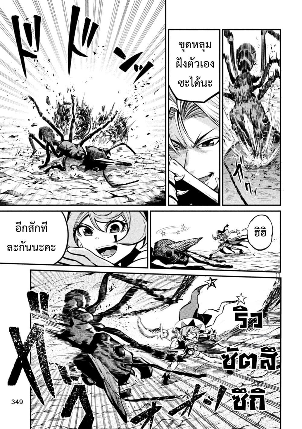 Tsuihou Sareta Tenshou Juu Kishi wa game Chishiki de Musou Suru ตอนที่ 116 12