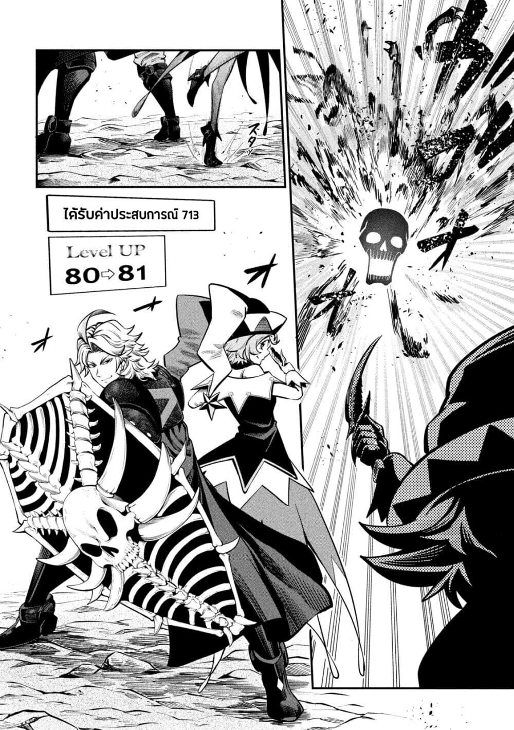 Tsuihou Sareta Tenshou Juu Kishi wa game Chishiki de Musou Suru ตอนที่ 116 13