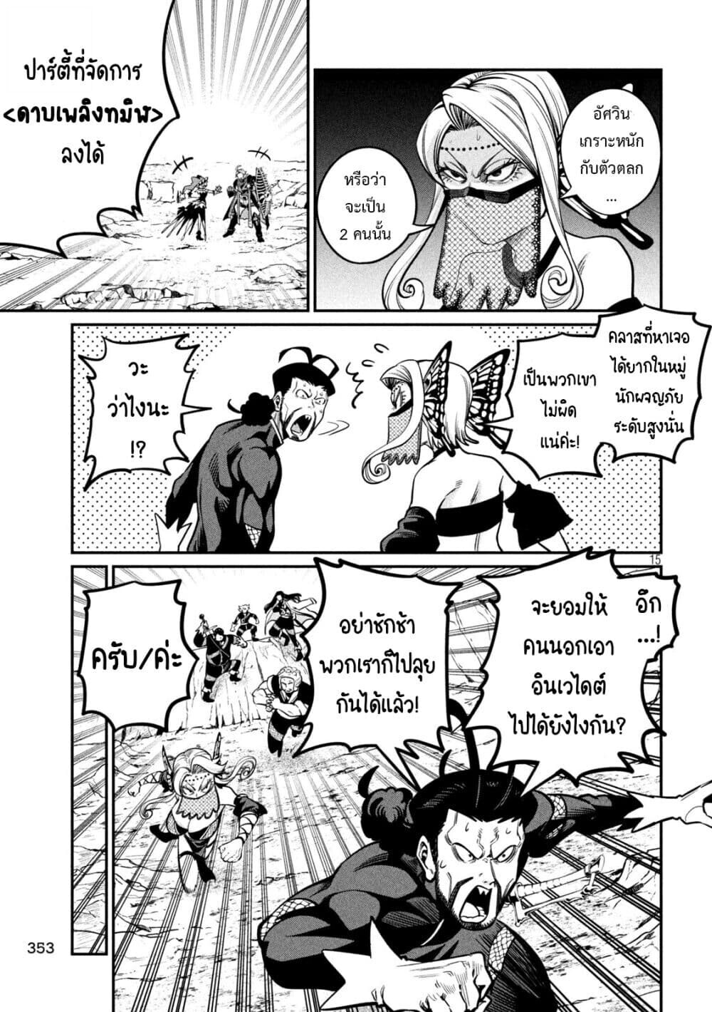 Tsuihou Sareta Tenshou Juu Kishi wa game Chishiki de Musou Suru ตอนที่ 116 16