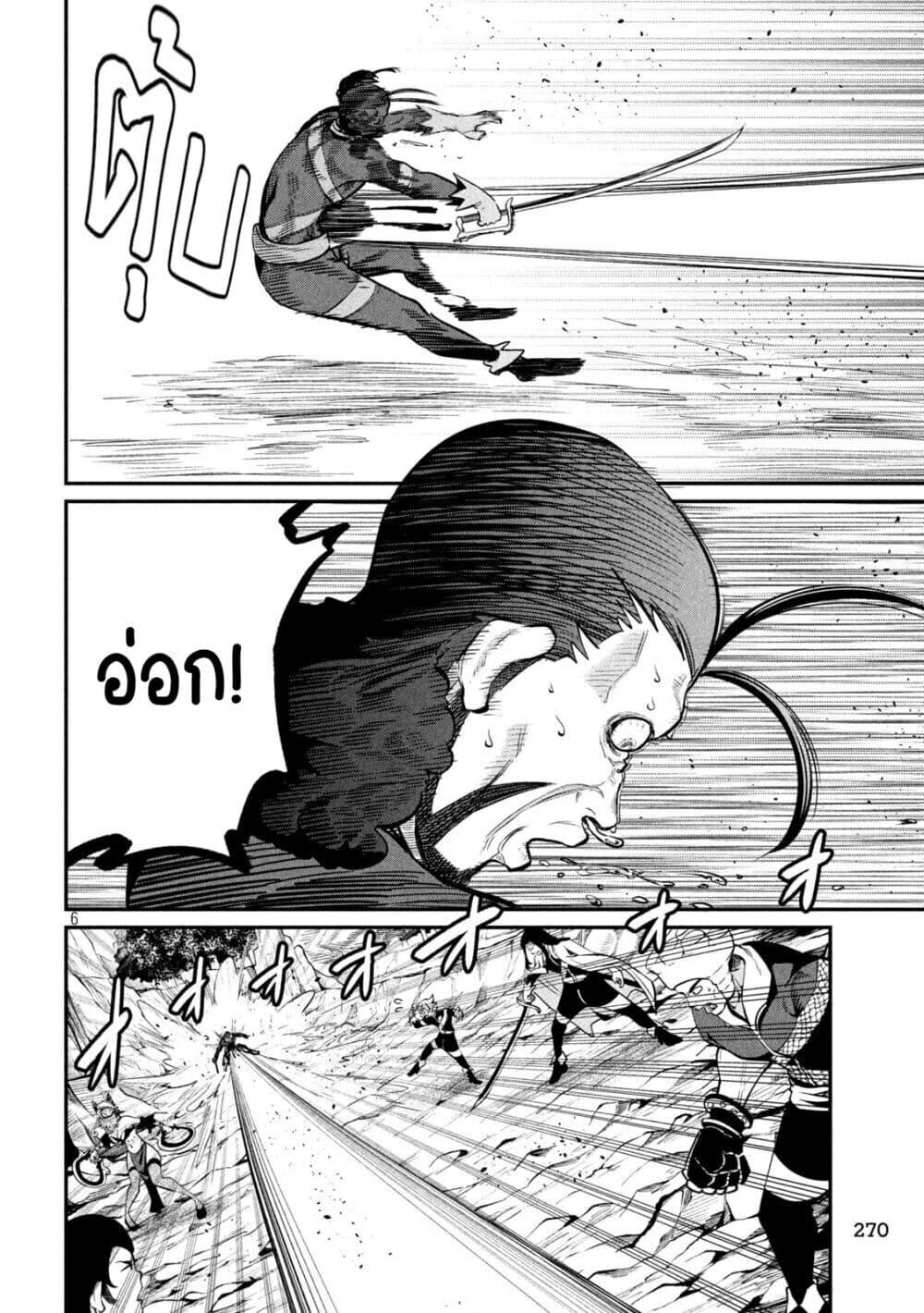 Tsuihou Sareta Tenshou Juu Kishi wa game Chishiki de Musou Suru ตอนที่ 117 7