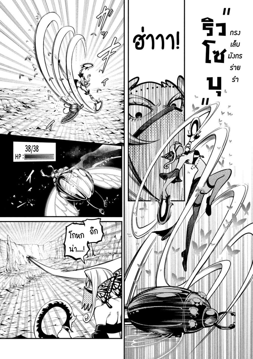 Tsuihou Sareta Tenshou Juu Kishi wa game Chishiki de Musou Suru ตอนที่ 117 12